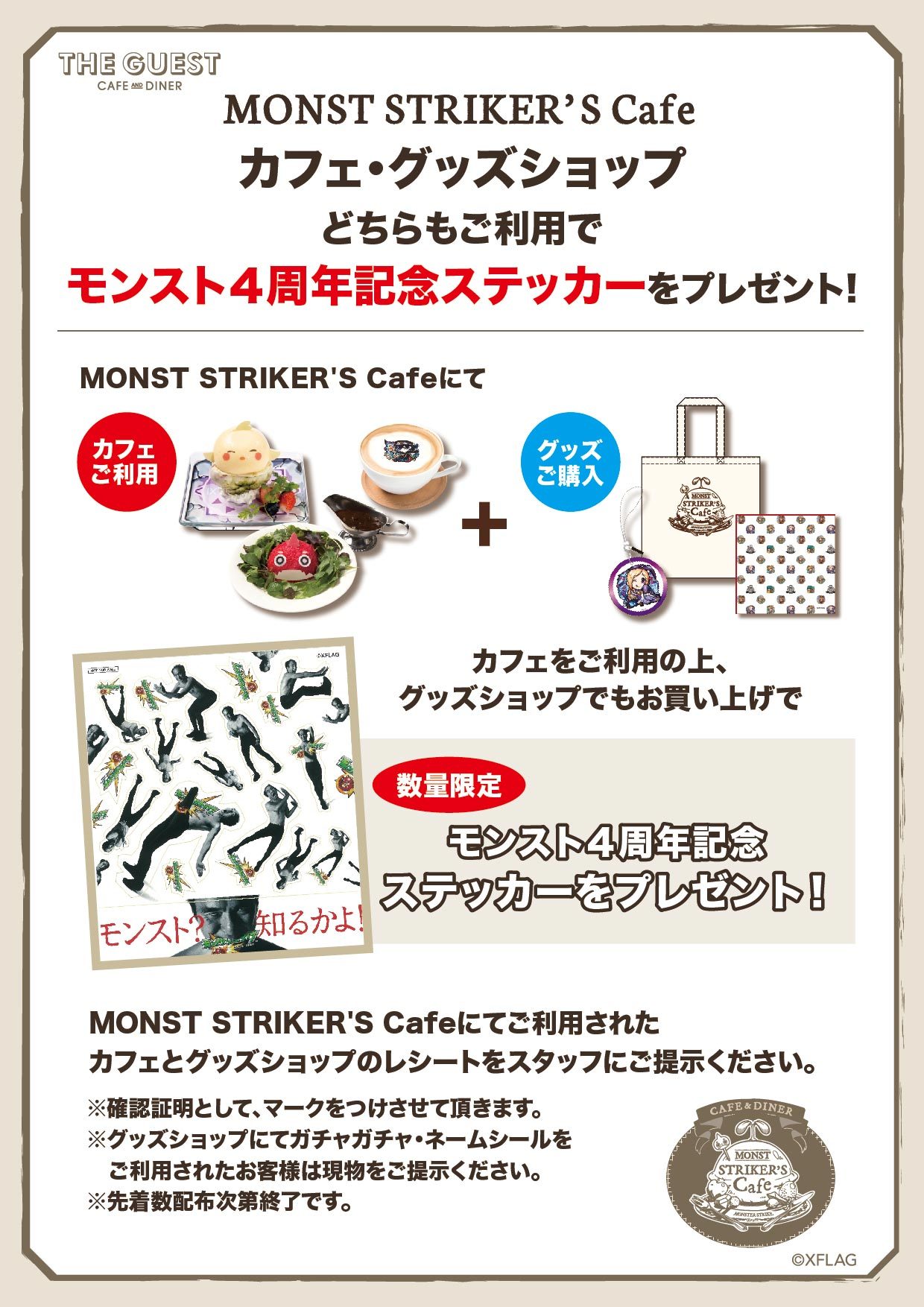 ステッカープレゼント-01