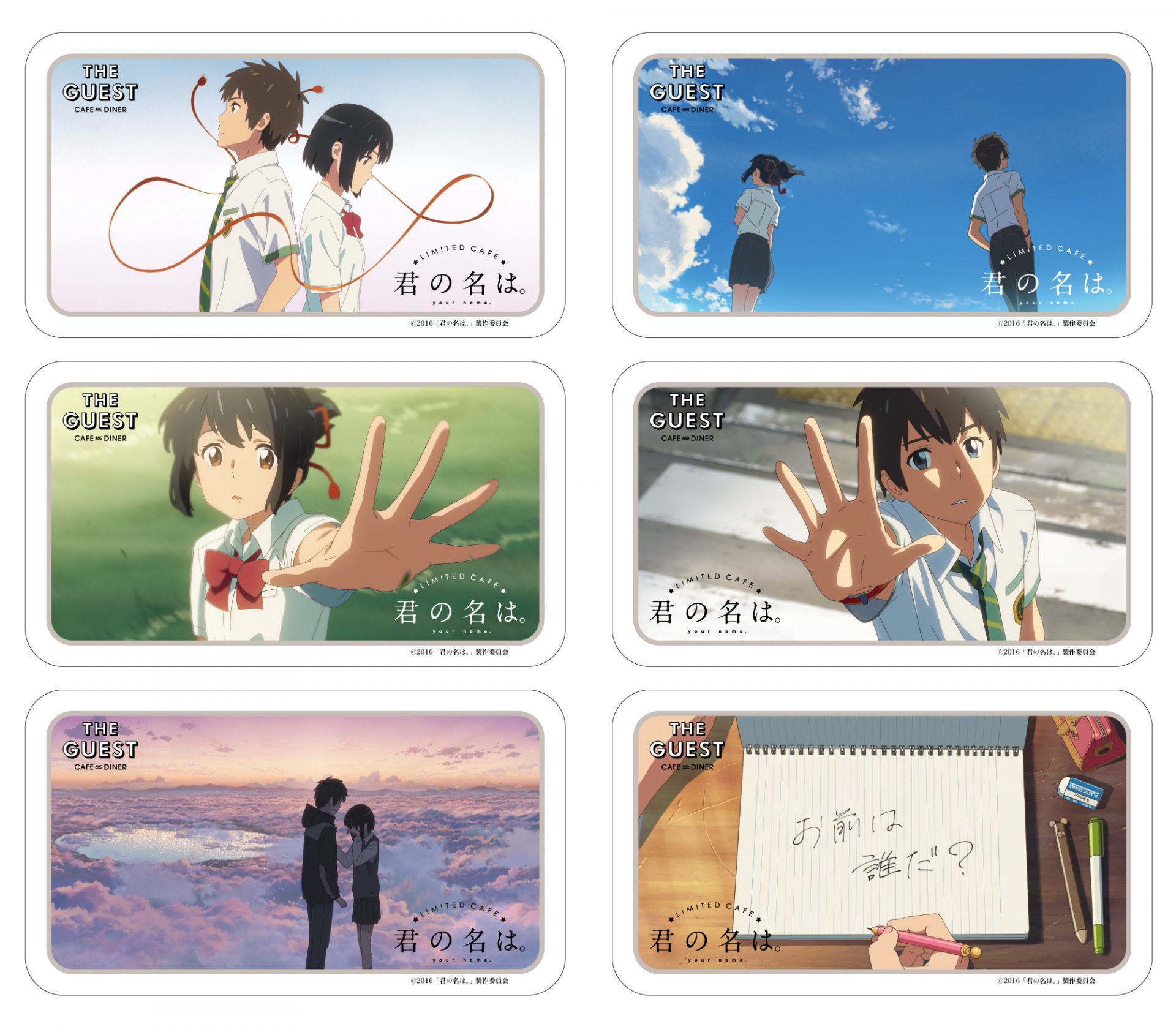 君の名は。カフェ＠池袋パルコ – THE GUEST cafe & diner