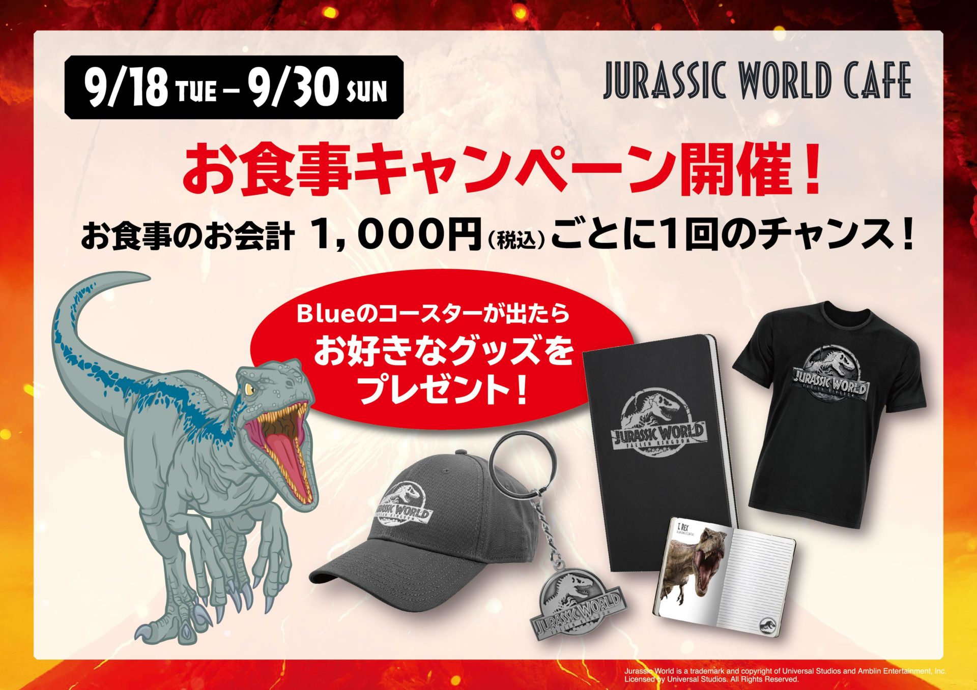 jw_osaka_kuji-01