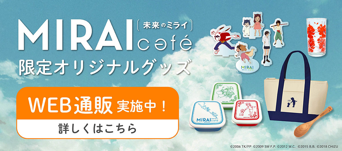 未来のミライカフェ＠池袋パルコ – THE GUEST cafe & diner