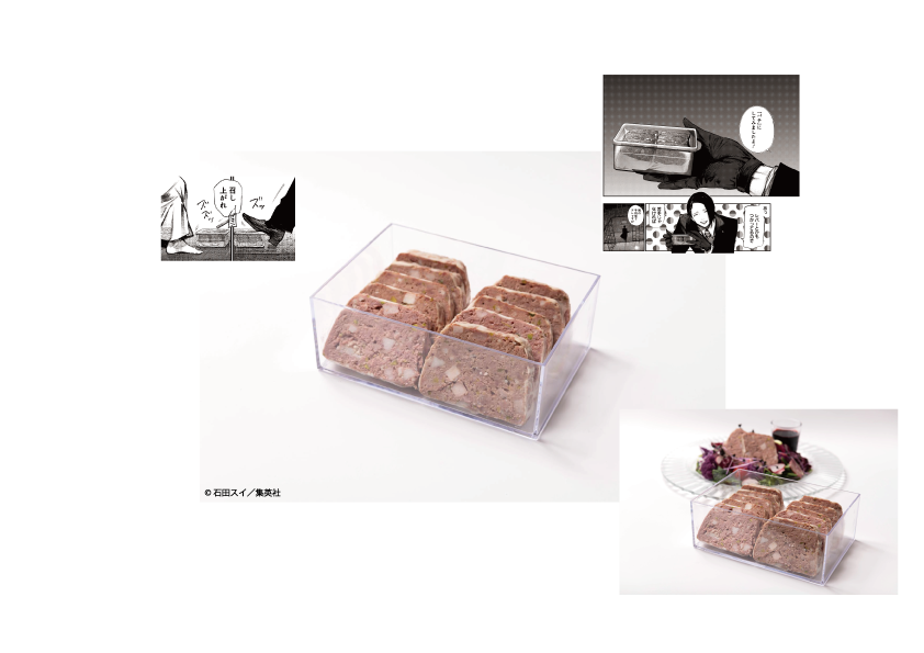 【フード】ニムラお手製「塩野」のパテ