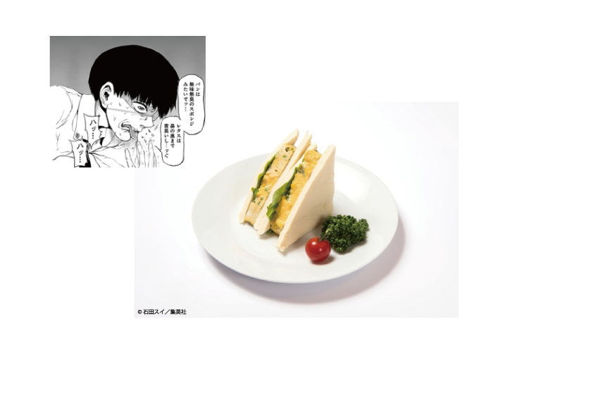 【サイド】まずいサンドイッチ(RC値-3,000over)
