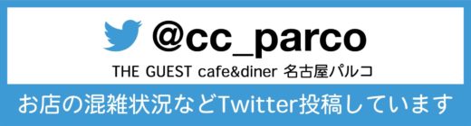 twitter_nagoya