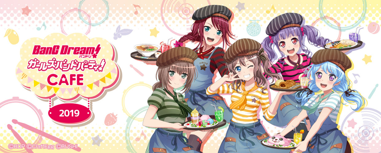 BDGPcafe2019_TOPbanner_0514_ol