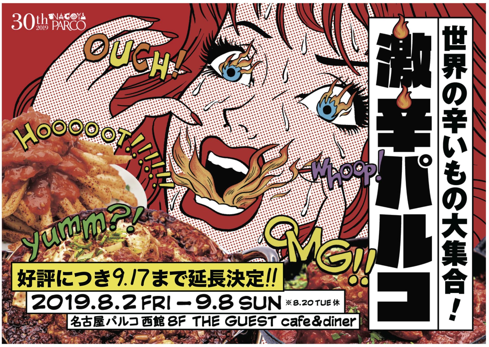 2gekikara_entyou