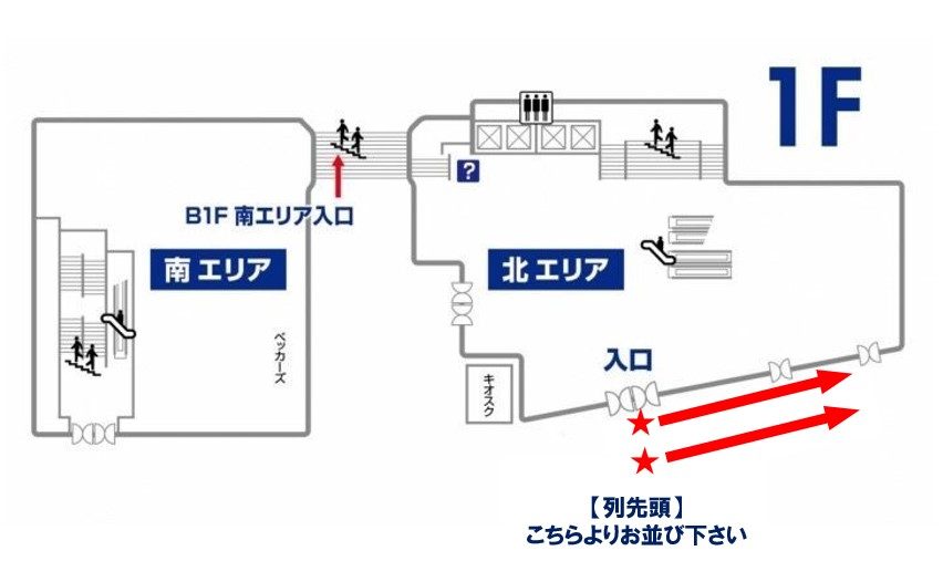 喫茶ポルノ 開店前客列図②