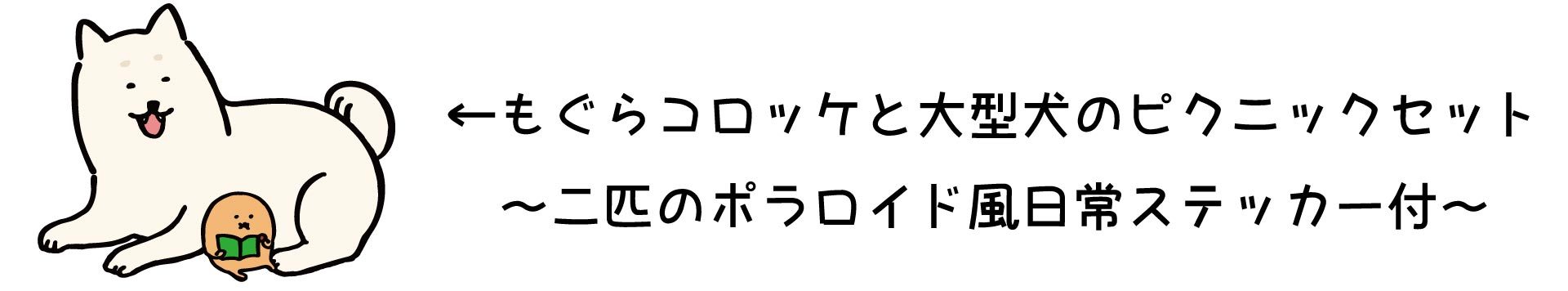 なかよし文字