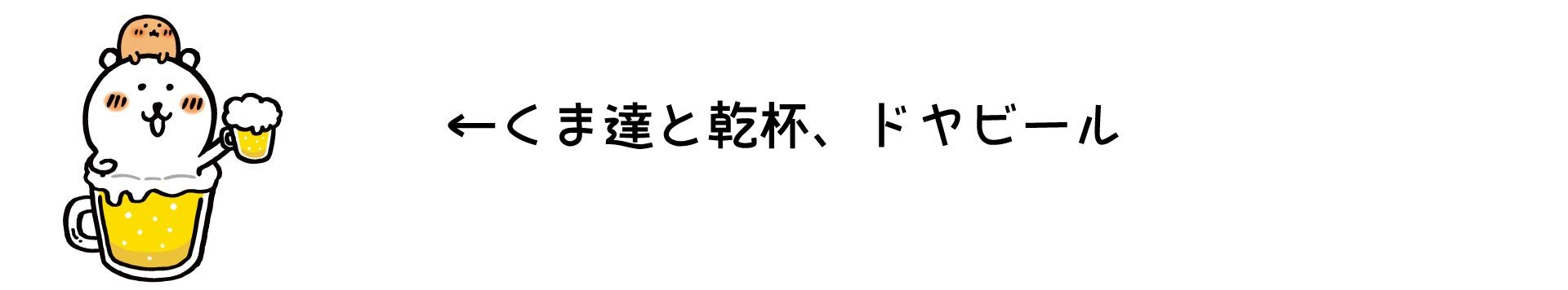 ドヤビル文字