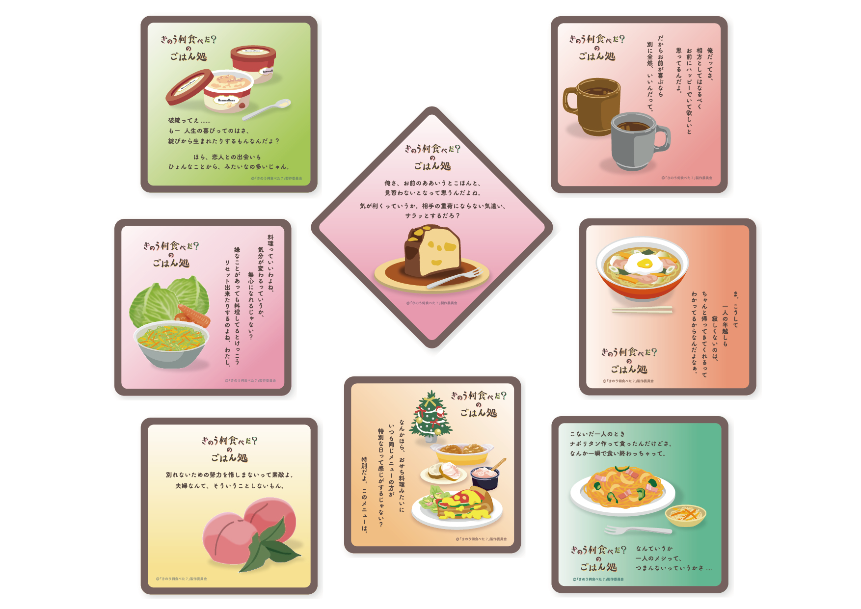 nanitabeCAFE_coaster_web