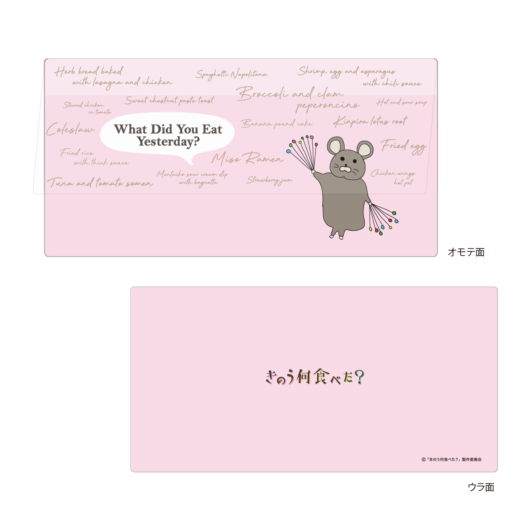 nanitabeCAFE_goods_WEB-07