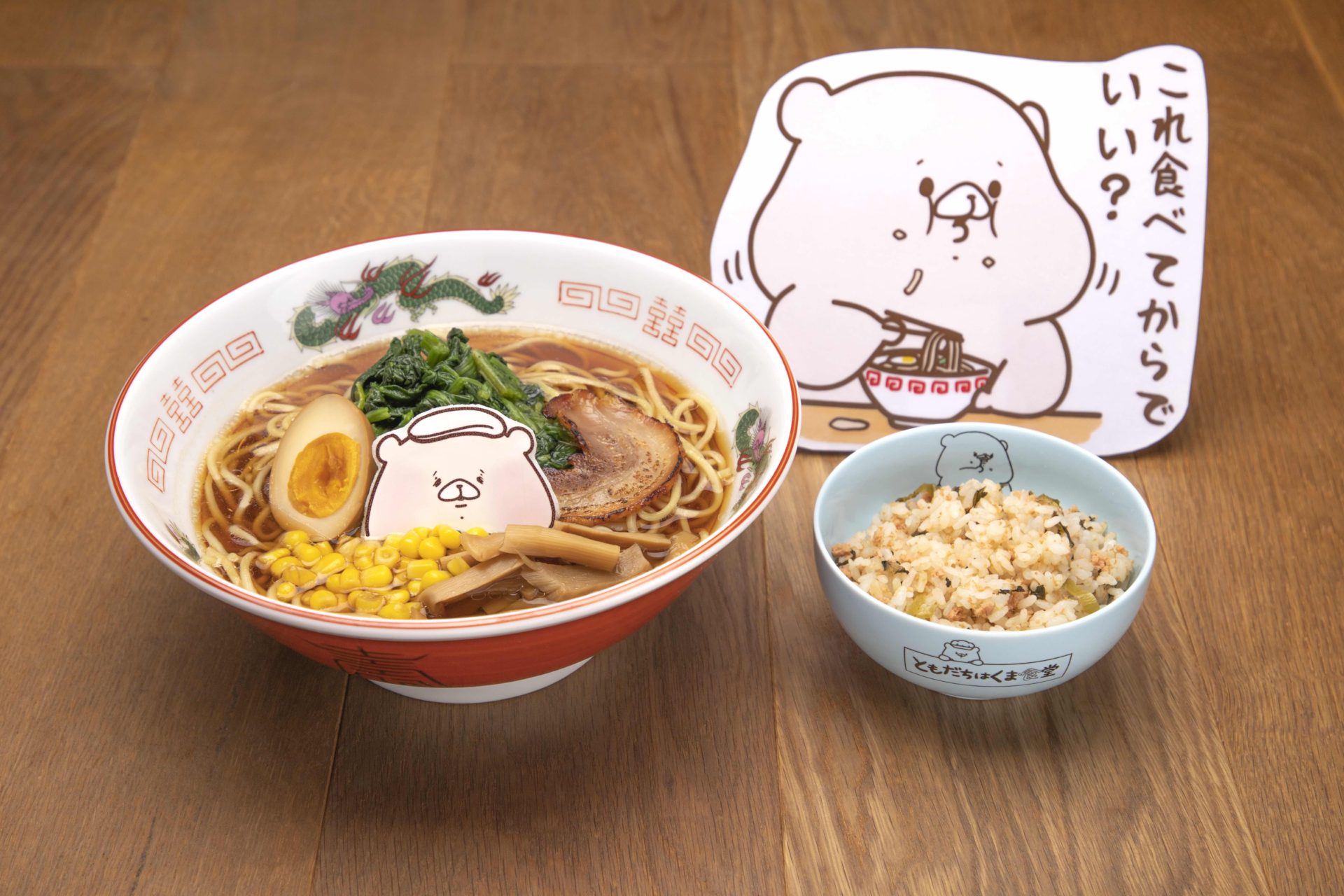 tomokuma_ramen
