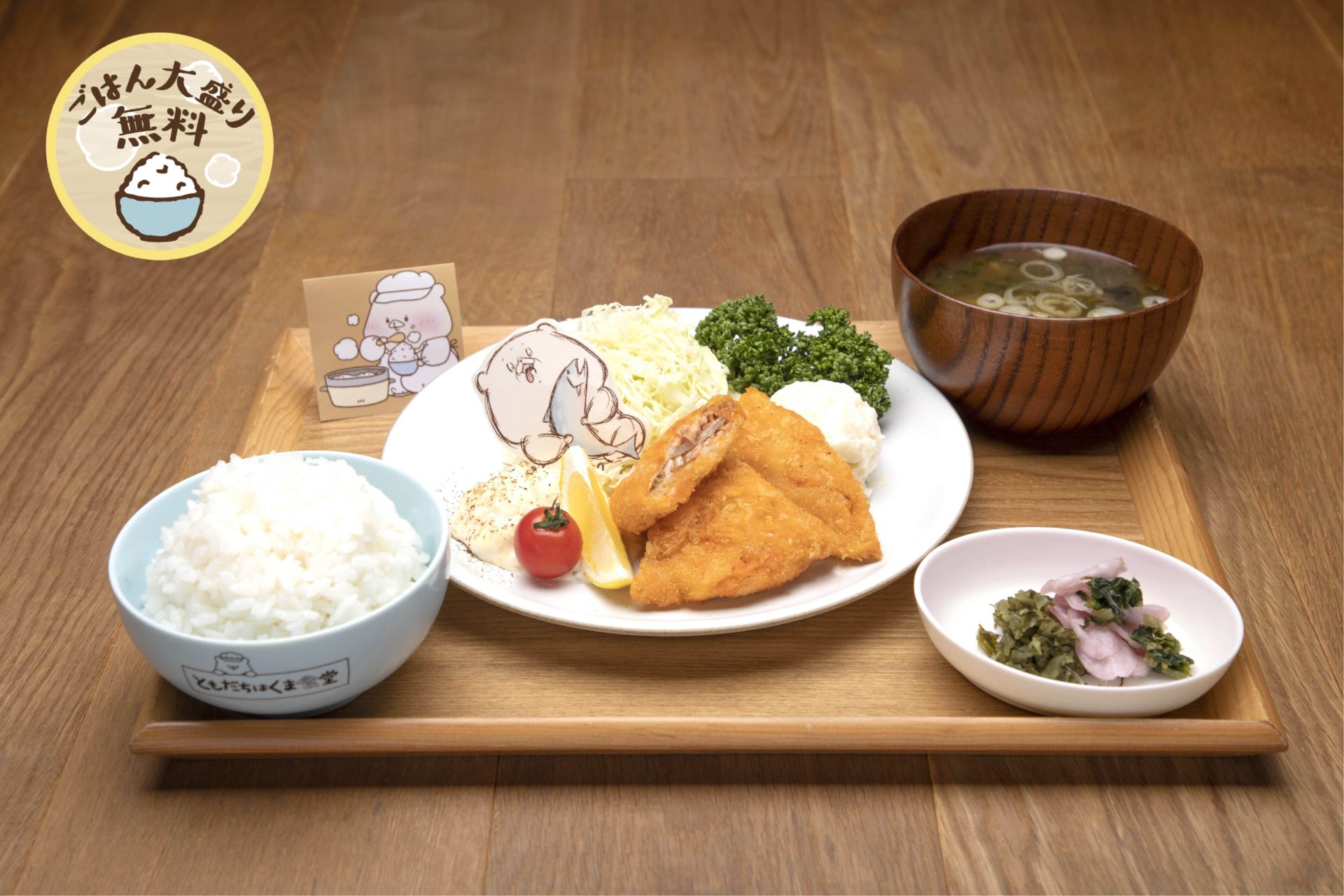tomokuma_setmealomori