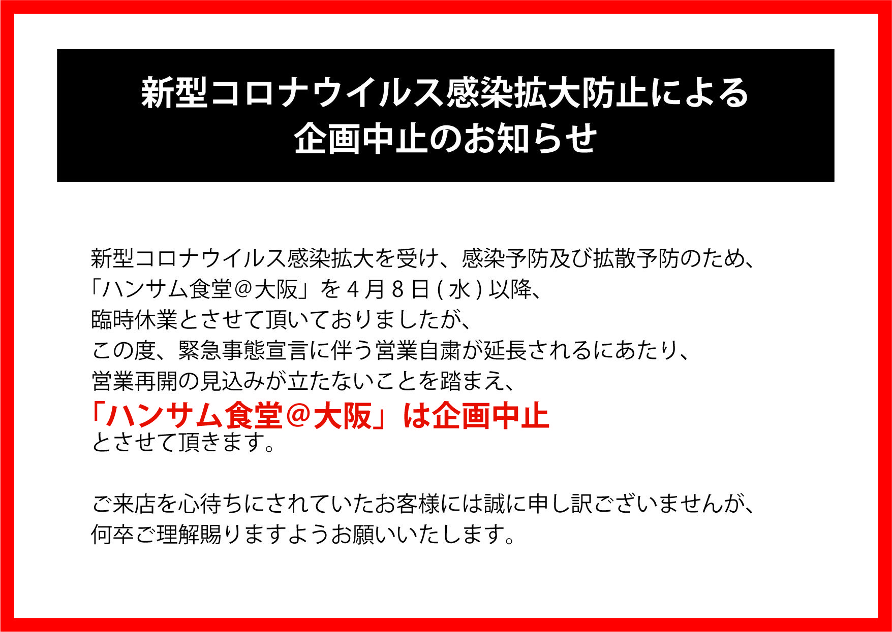 osakaGUEST_korona_chushi
