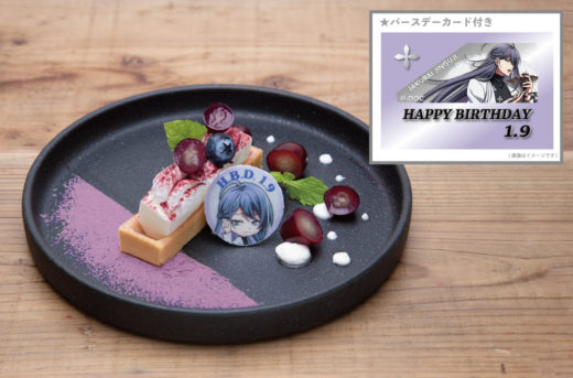 1013ヒプマイ_WEB用_誕生日