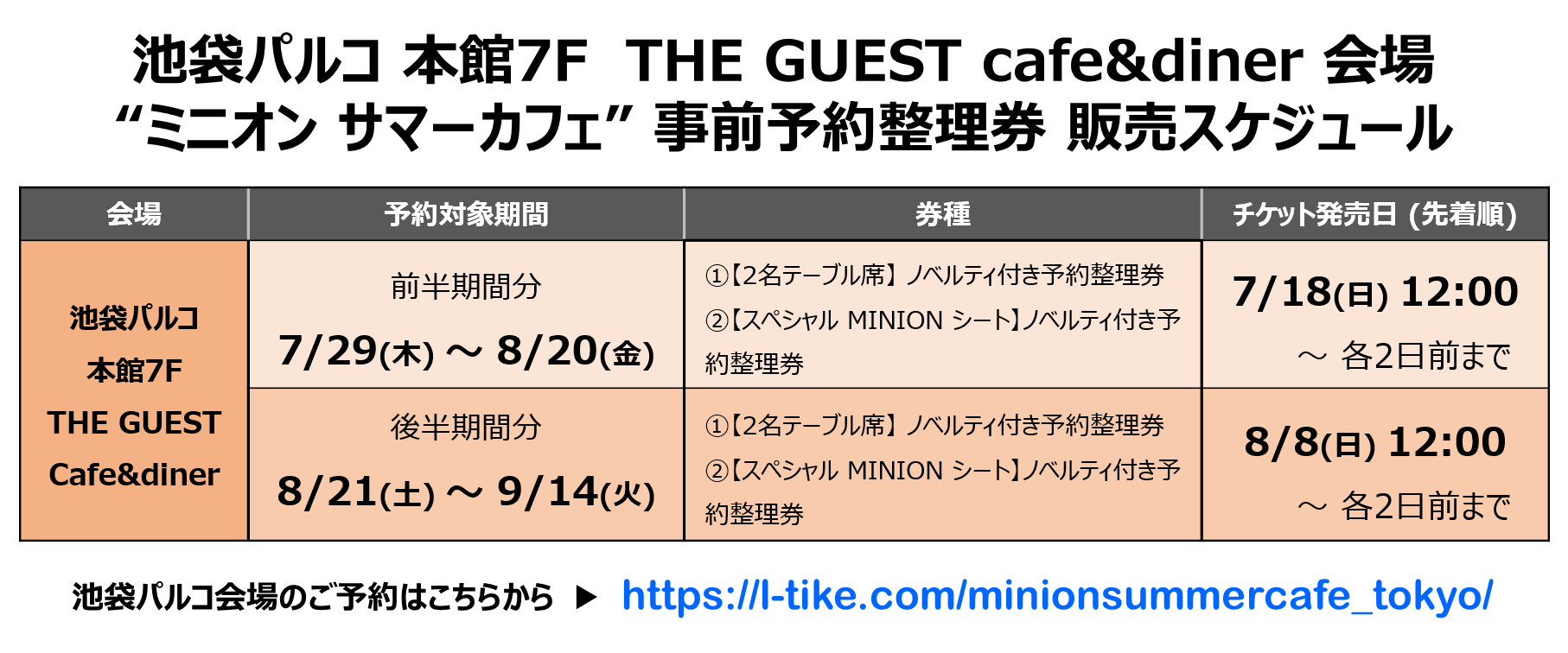 LT_minion_ike