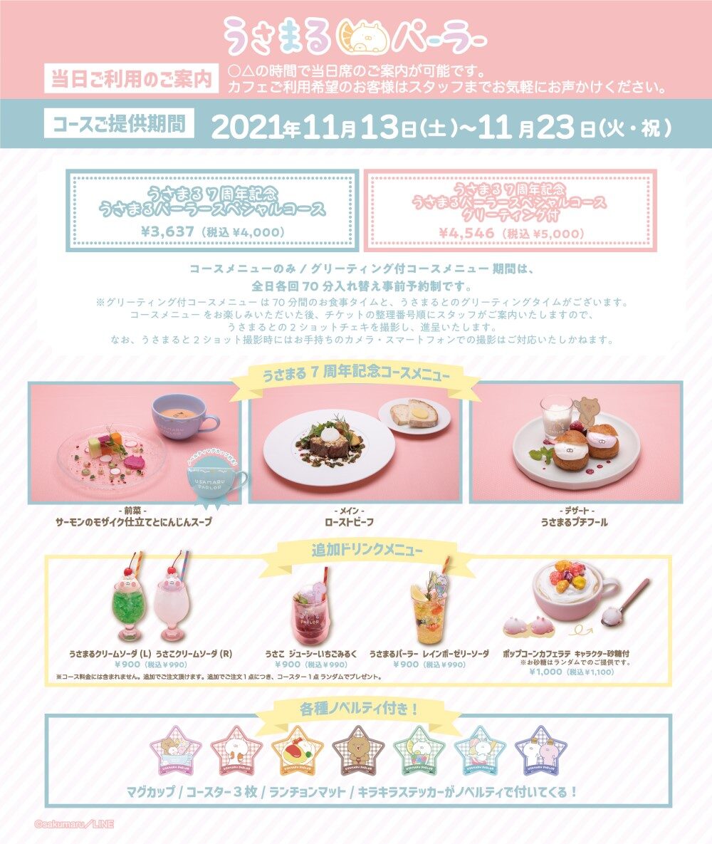 1113_usamaru_course_B1menu２_ol_s