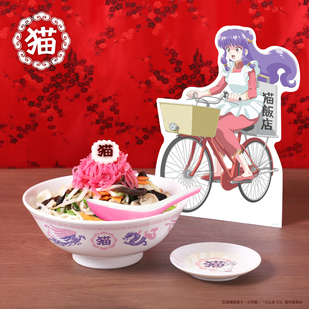 沸騰ブラドン TVアニメ『らんま1/2』のコラボレーションカフェ 猫飯店｜心斎橋 食器