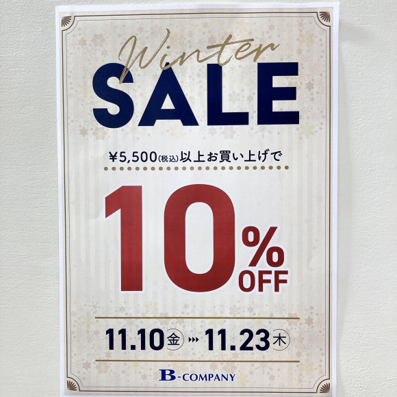 ลดราคาฤดูหนาวแล้ววันนี้/