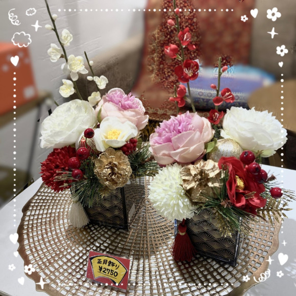 ของปีใหม่มาถึงแล้ว/