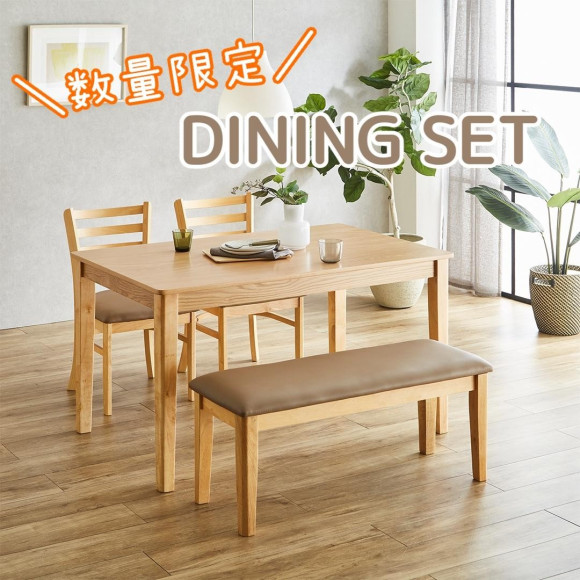 ＼数量限定　ダイニング4点セット／