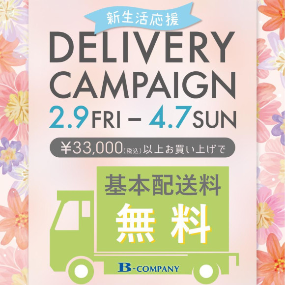 ＼本日よりスタート／