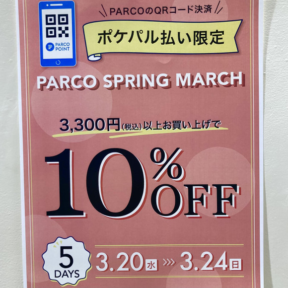 กิจกรรมพิเศษเริ่มวันที่ 20 มีนาคม/