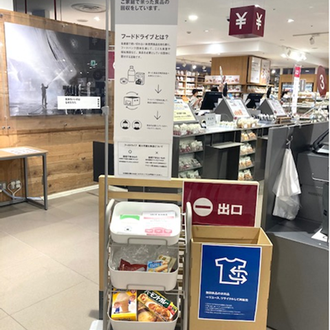 無印良品食品驅動開始的通知