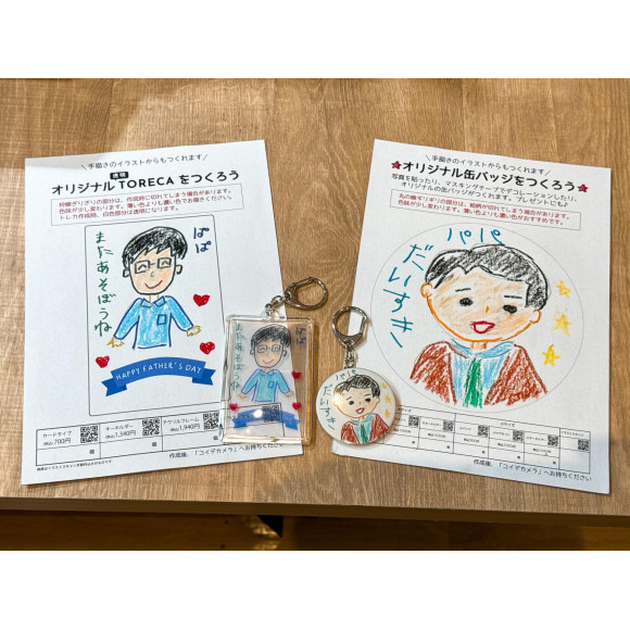 父の日にぴったり！似顔絵をそのままキーホルダーに