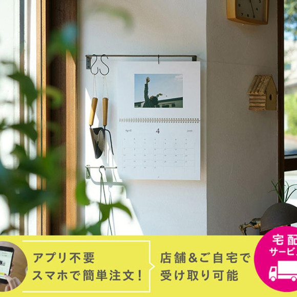 ４月はじまりカレンダーまだ間に合います！