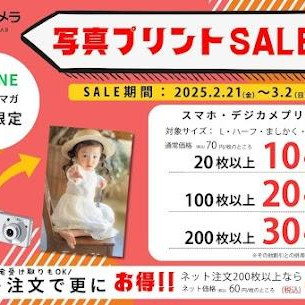 照片列印SALE
