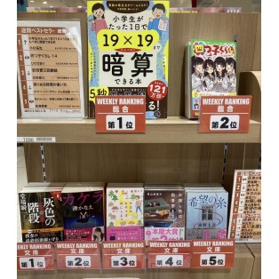 パルコブックセンター売上ランキング