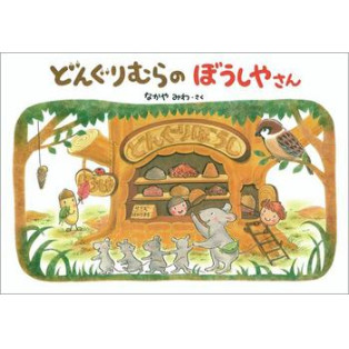 どんぐりむらのぬりえイベント