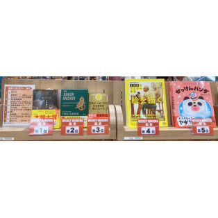 パルコブックセンター売上ランキング