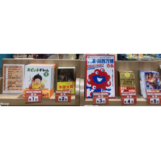 パルコブックセンター売上ランキング