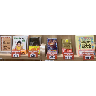 パルコブックセンター売上ランキング
