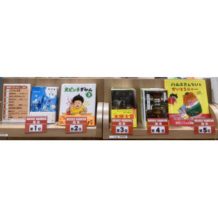 パルコブックセンター売上ランキング