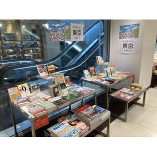 ブックフェア「まだ知らない東京を探して」