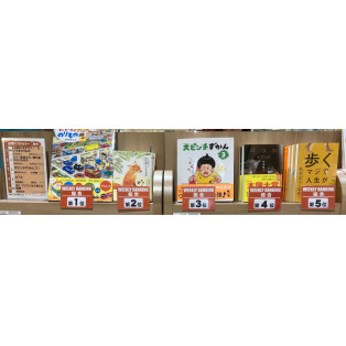 パルコブックセンター売上ランキング