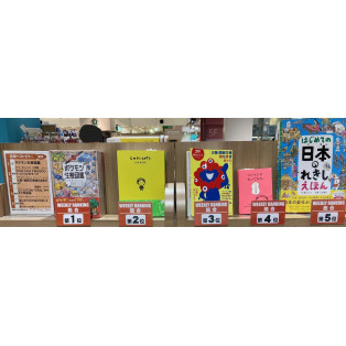 パルコブックセンター売上ランキング
