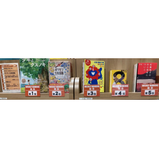 パルコブックセンター売上ランキング