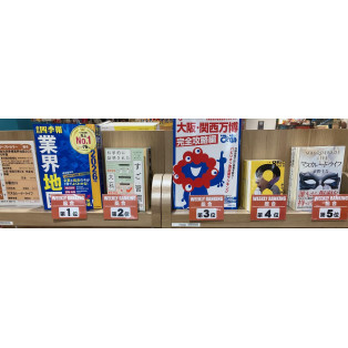 パルコブックセンター売上ランキング