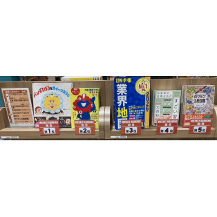 パルコブックセンター売上ランキング