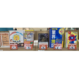 パルコブックセンター売上ランキング