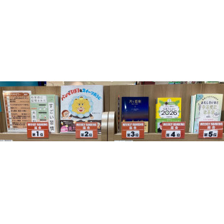 パルコブックセンター売上ランキング