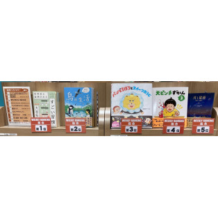 パルコブックセンター売上ランキング