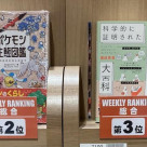 パルコブックセンター売上ランキング