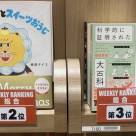 Parco Book Center Sales Ranking