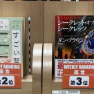 パルコブックセンター売上ランキング