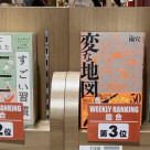 パルコブックセンター売上ランキング