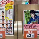 PARCO BOOK CENTER Sales Ranking